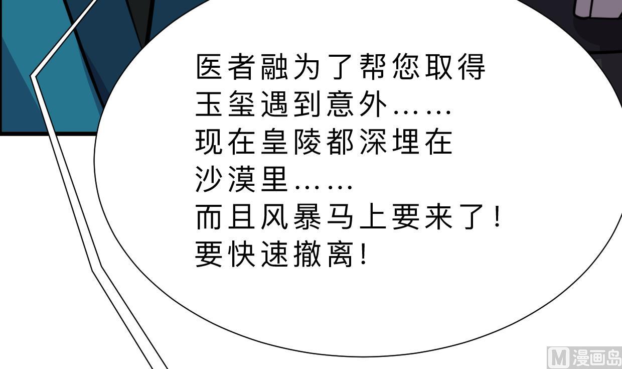 🍜养个少主斗渣男 第325话 新的征程 第48页