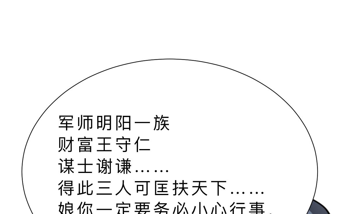 🍜养个少主斗渣男 第325话 新的征程 第5页