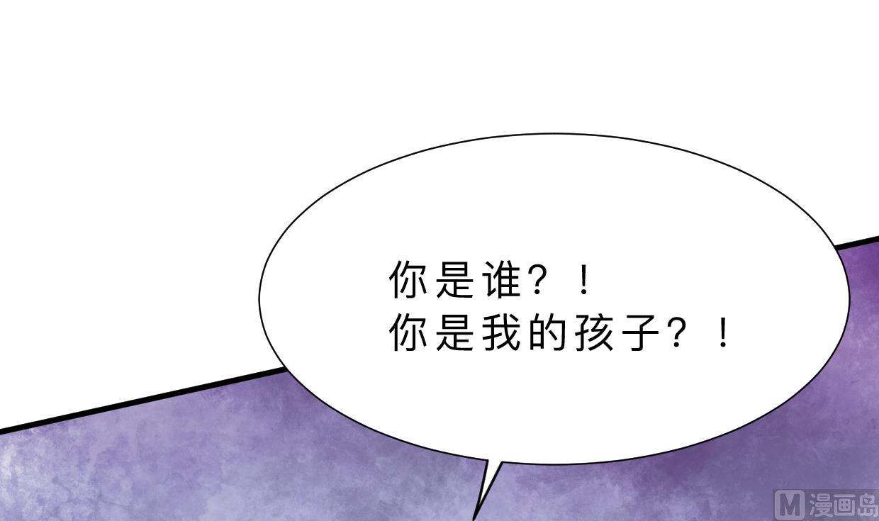 🍜养个少主斗渣男 第325话 新的征程 第9页