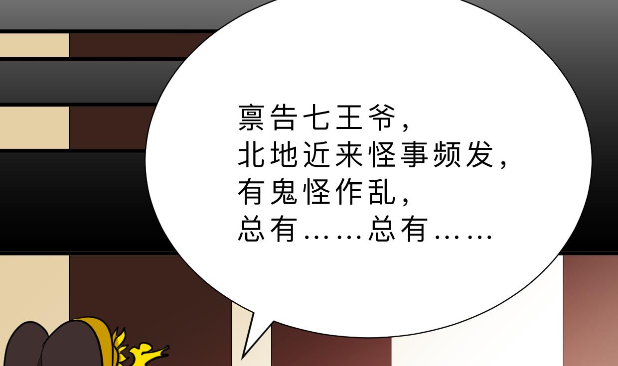 🍜养个少主斗渣男 第327话 暗中谋划 第14页