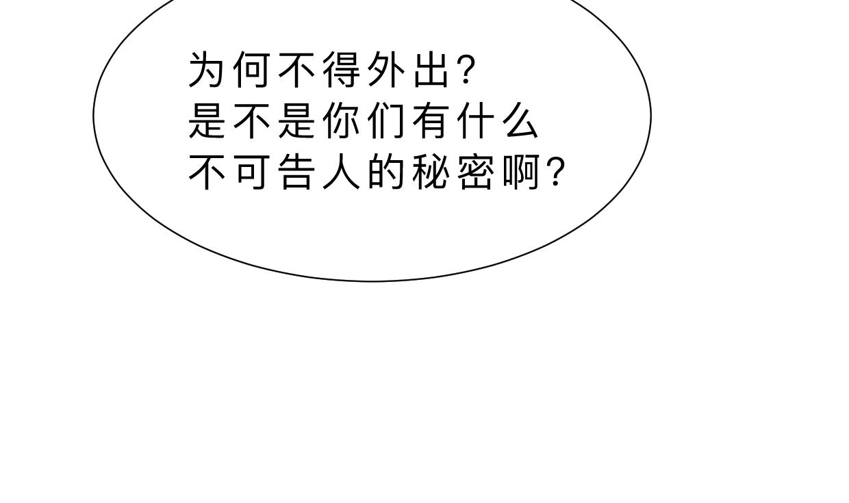 🍜养个少主斗渣男 第327话 暗中谋划 第26页