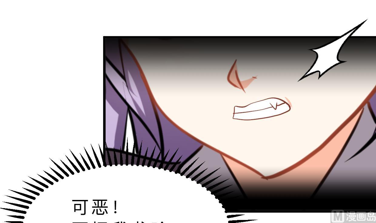🍜养个少主斗渣男 第327话 暗中谋划 第27页