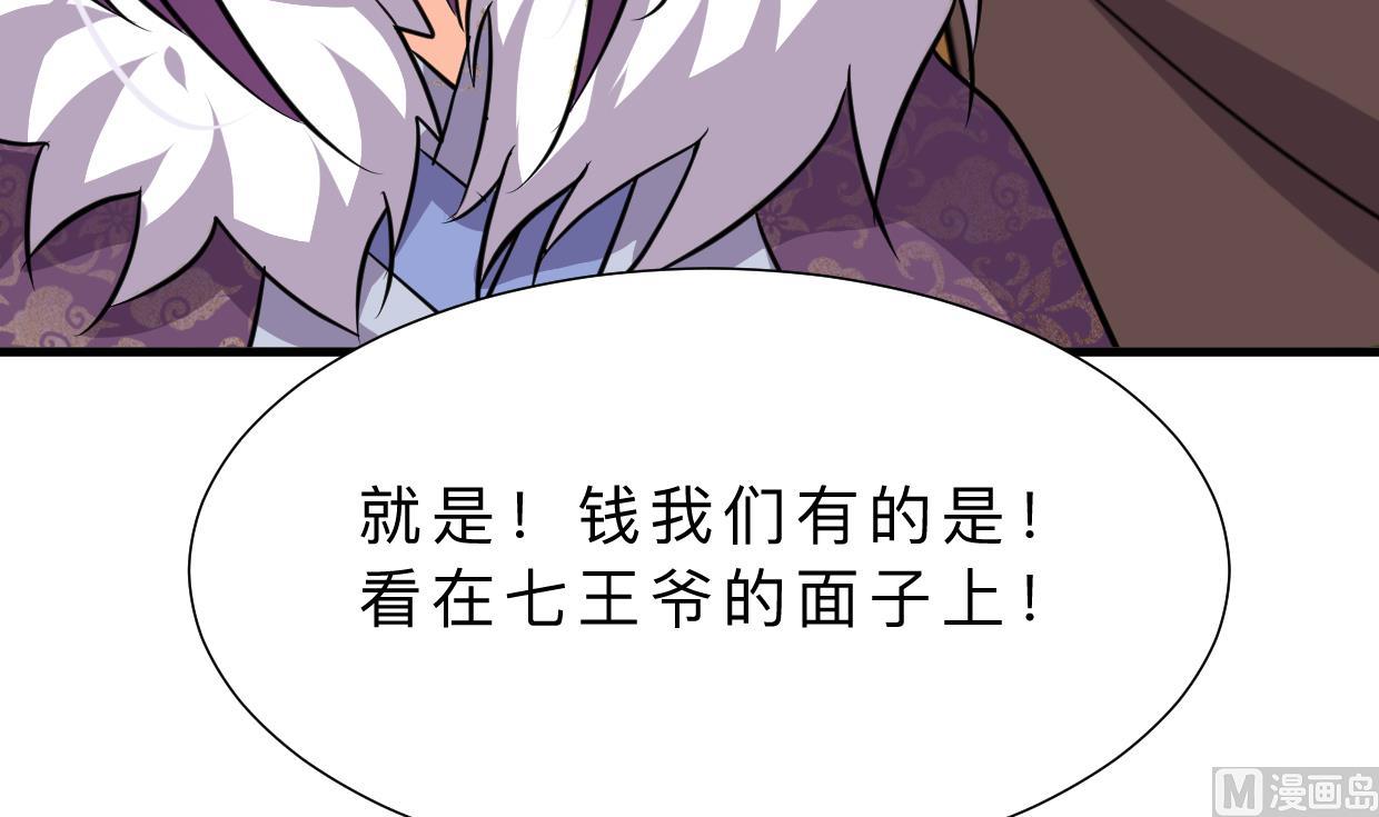🍜养个少主斗渣男 第327话 暗中谋划 第3页