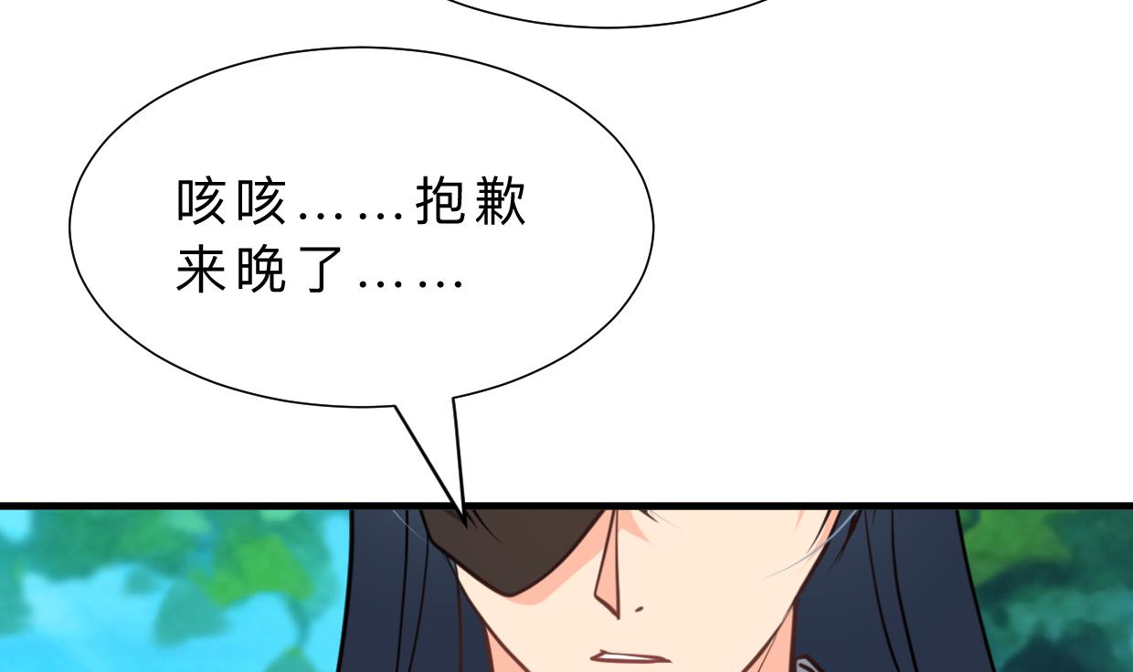 🍜养个少主斗渣男 第327话 暗中谋划 第32页