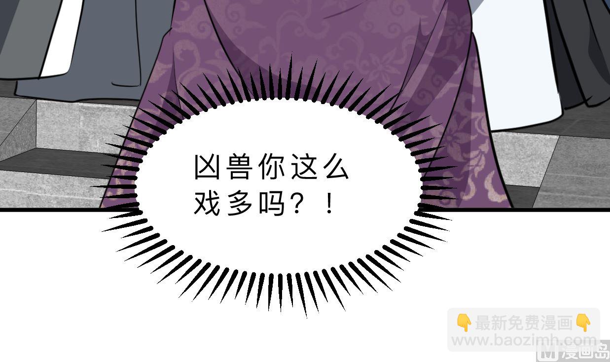 🍜养个少主斗渣男 第327话 暗中谋划 第42页
