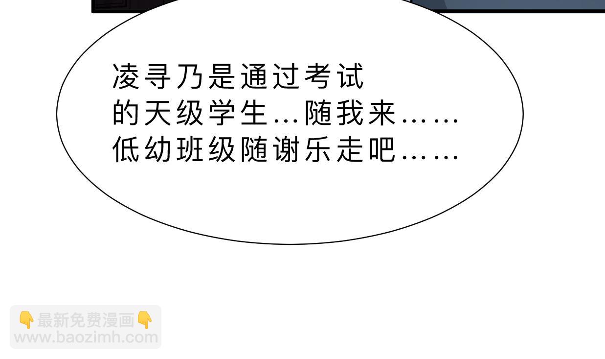 🍜养个少主斗渣男 第327话 暗中谋划 第46页