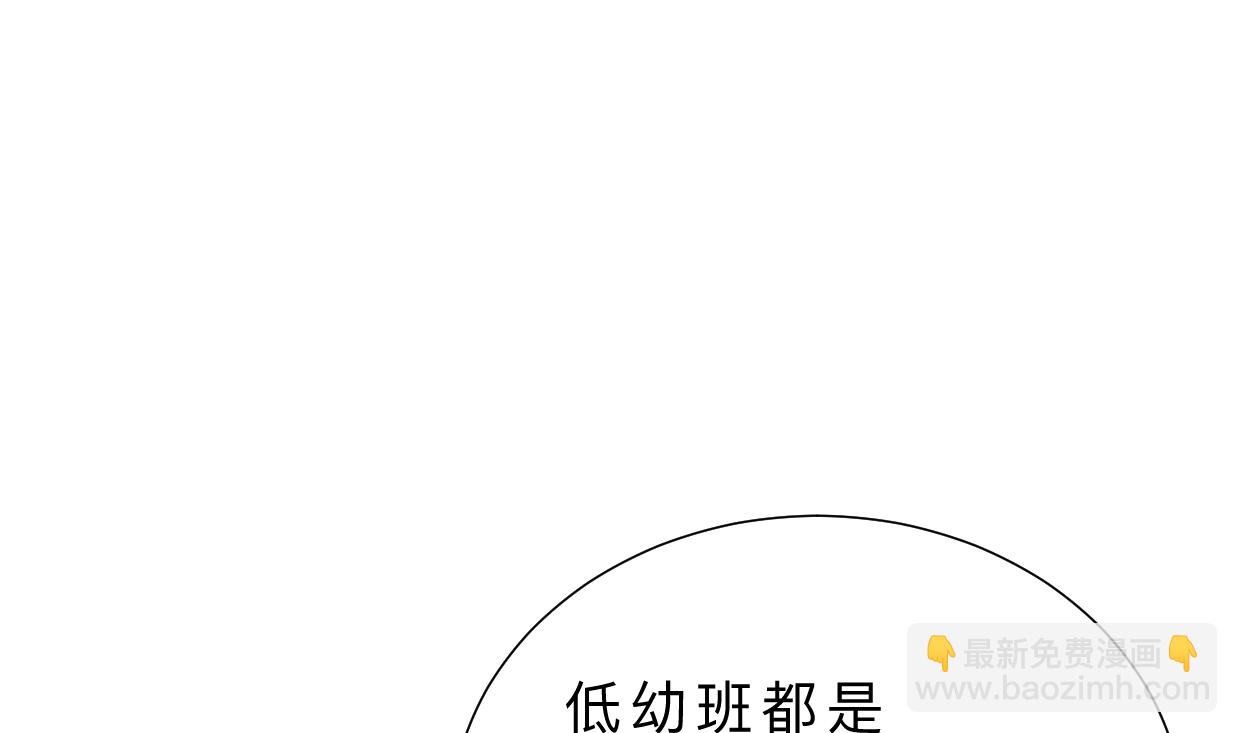 🍜养个少主斗渣男 第327话 暗中谋划 第50页