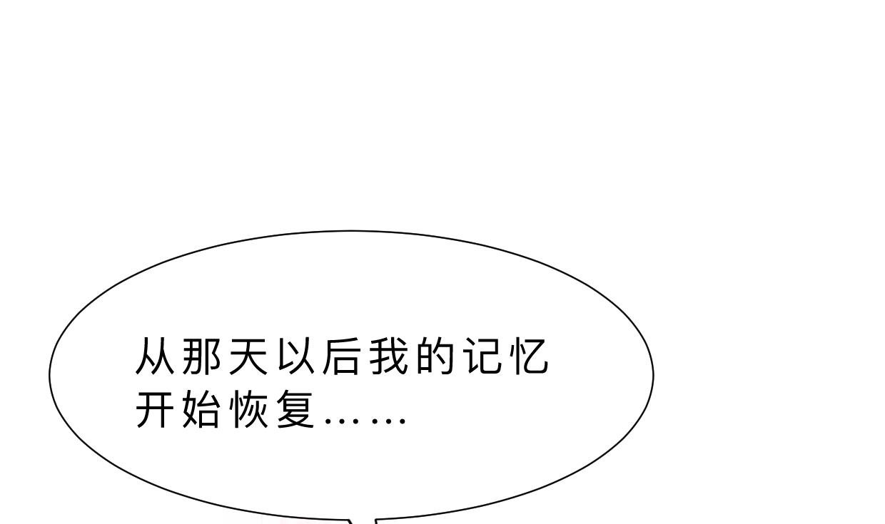 🍜养个少主斗渣男 第329话 意外 第1页