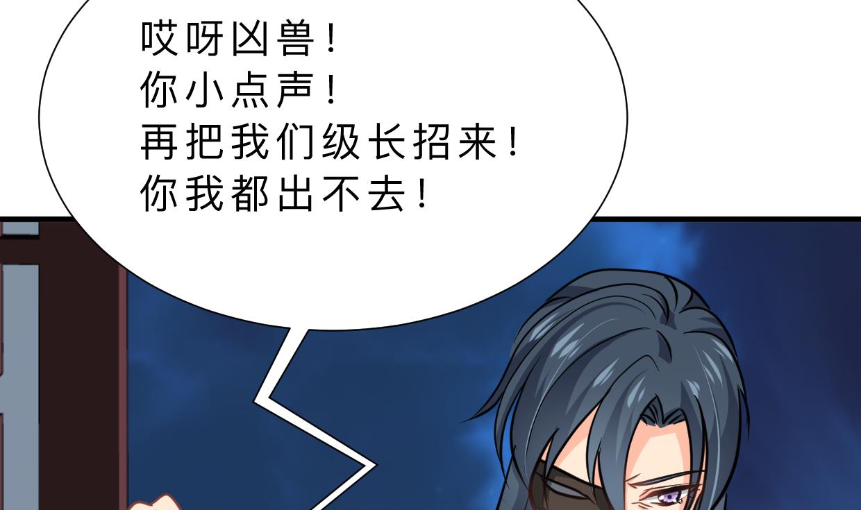 🍜养个少主斗渣男 第329话 意外 第11页