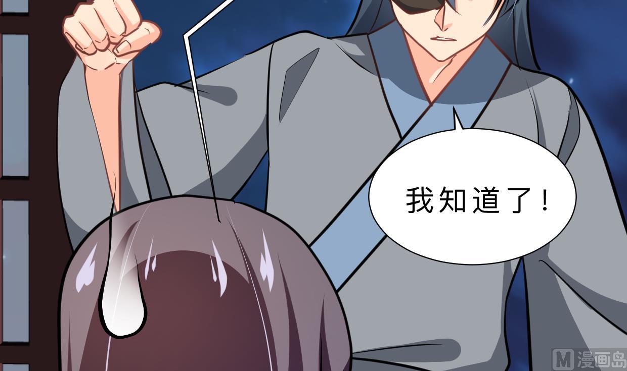 🍜养个少主斗渣男 第329话 意外 第12页