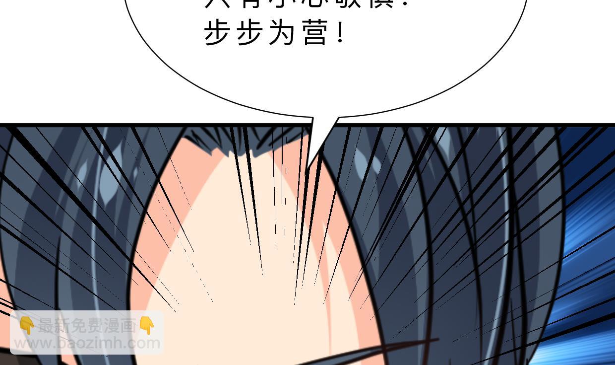 🍜养个少主斗渣男 第329话 意外 第16页