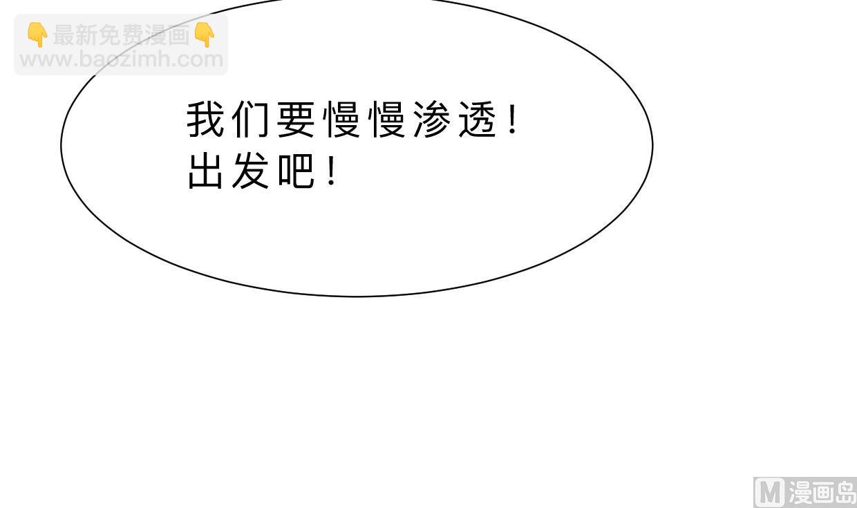 🍜养个少主斗渣男 第329话 意外 第18页