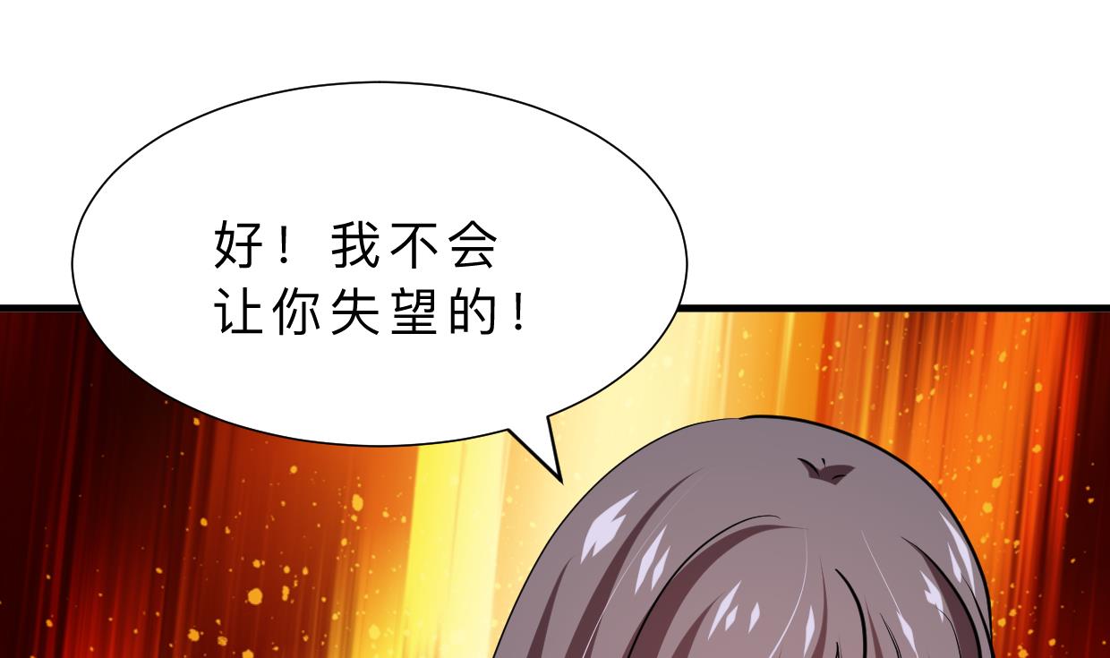 🍜养个少主斗渣男 第329话 意外 第19页