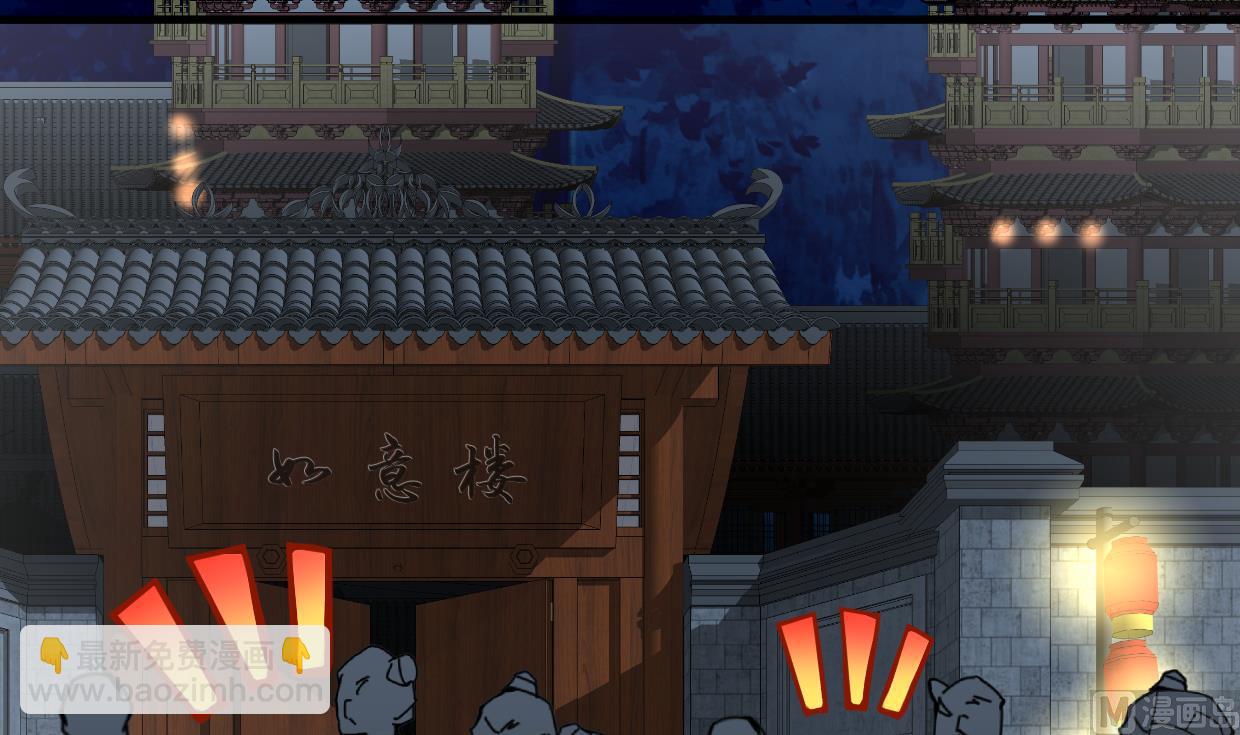 🍜养个少主斗渣男 第329话 意外 第24页