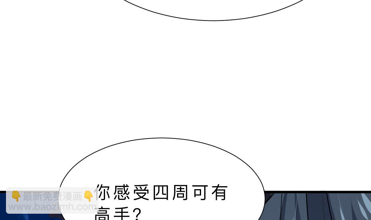 🍜养个少主斗渣男 第329话 意外 第34页