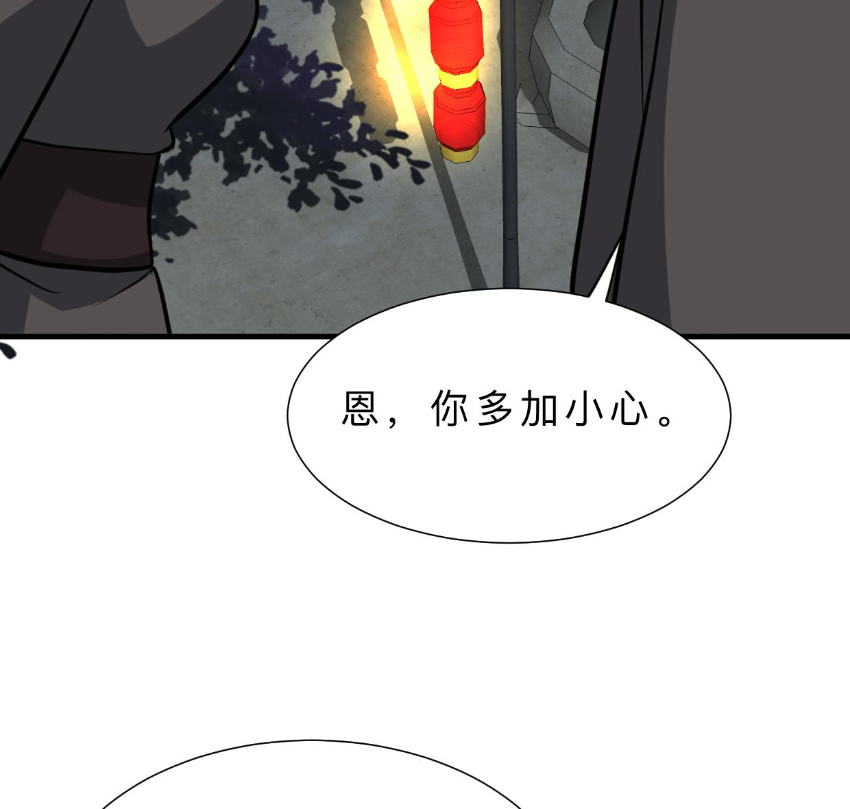 🍜养个少主斗渣男 第329话 意外 第37页