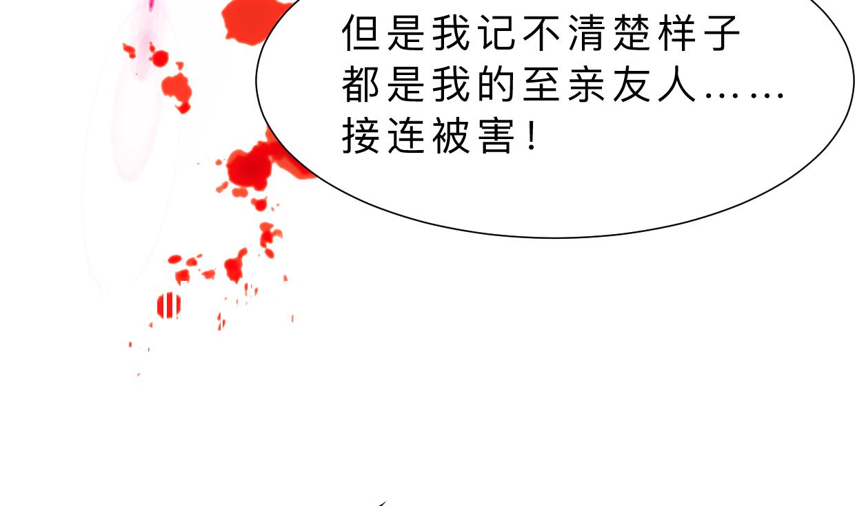 🍜养个少主斗渣男 第329话 意外 第4页