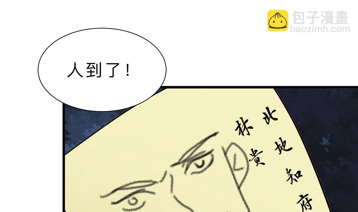 🍜养个少主斗渣男 第329话 意外 第40页