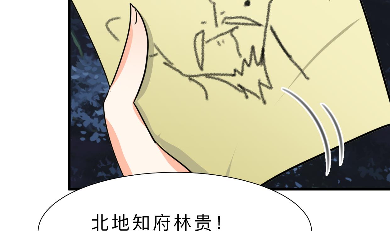 🍜养个少主斗渣男 第329话 意外 第41页