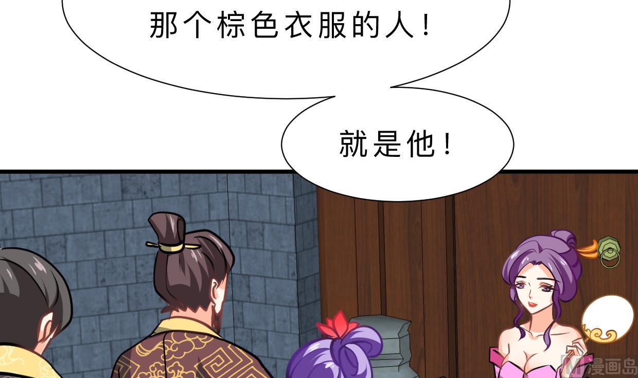 🍜养个少主斗渣男 第329话 意外 第42页