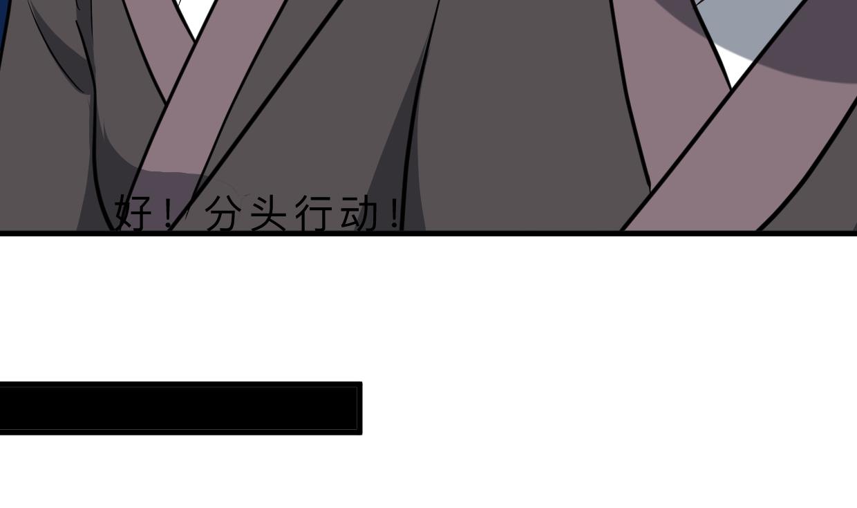 🍜养个少主斗渣男 第329话 意外 第47页