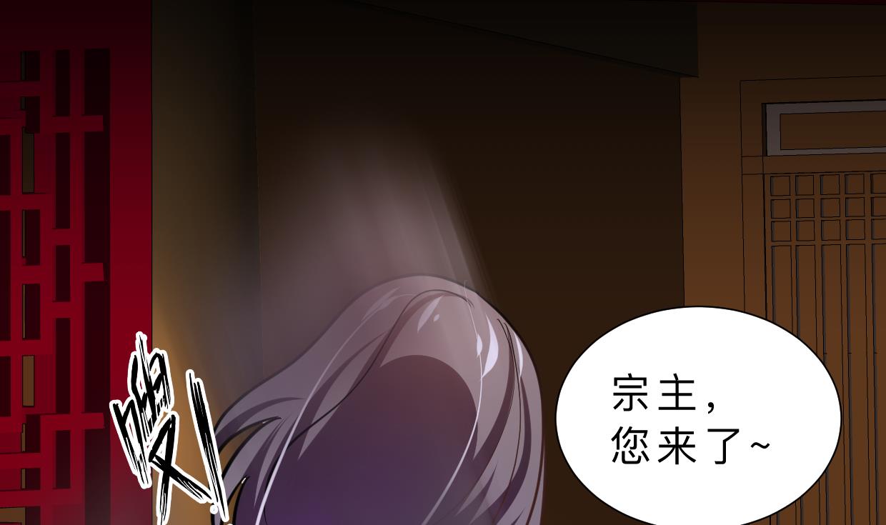 🍜养个少主斗渣男 第329话 意外 第49页