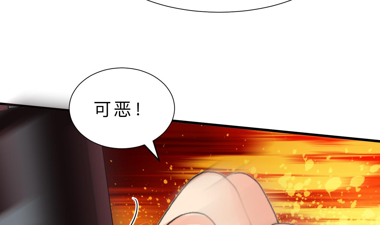 🍜养个少主斗渣男 第329话 意外 第7页