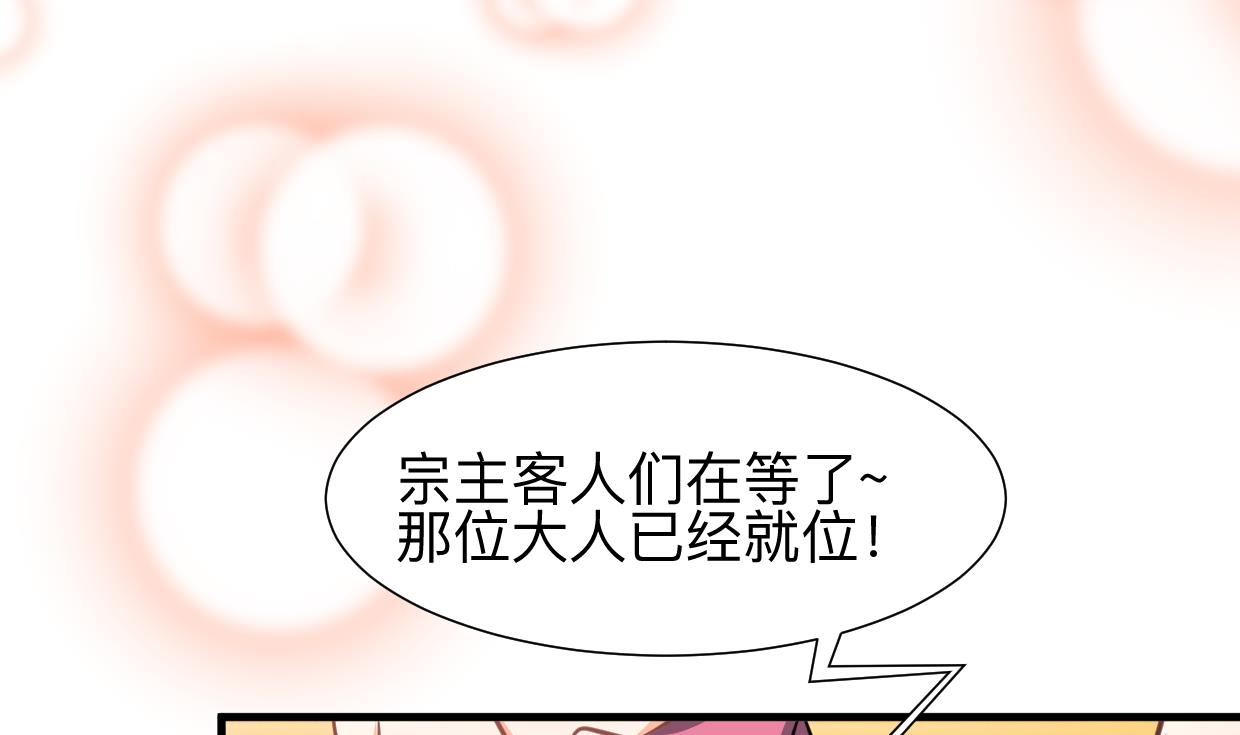 🍜养个少主斗渣男 第331话 恩情 第1页