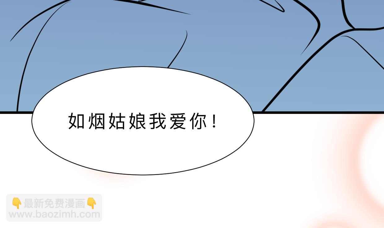 🍜养个少主斗渣男 第331话 恩情 第10页