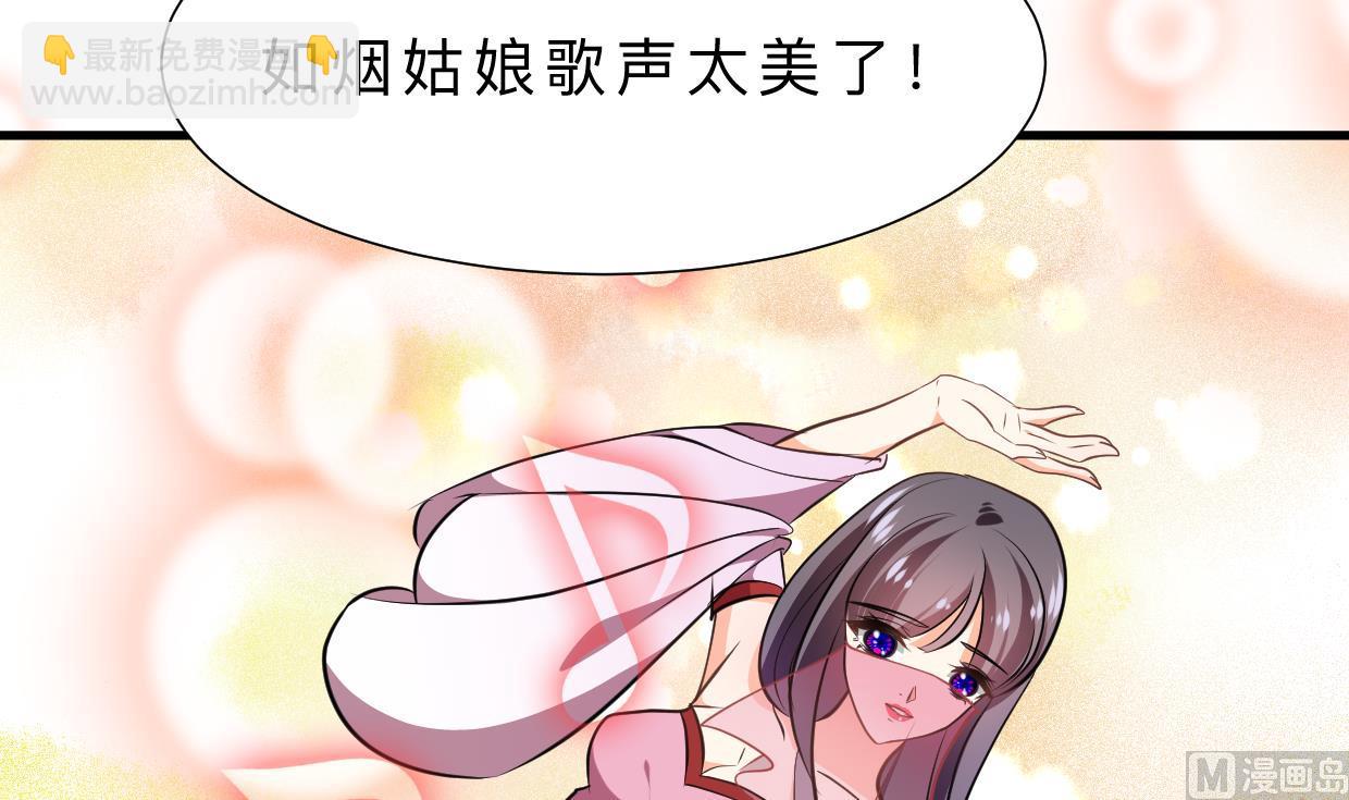 🍜养个少主斗渣男 第331话 恩情 第12页