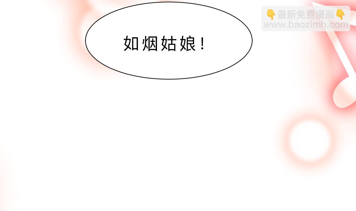 🍜养个少主斗渣男 第331话 恩情 第16页