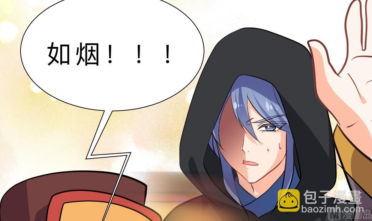 🍜养个少主斗渣男 第331话 恩情 第24页