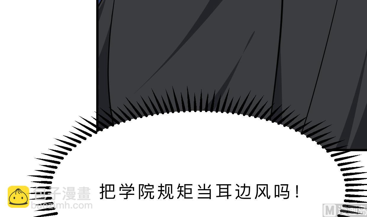 🍜养个少主斗渣男 第331话 恩情 第30页