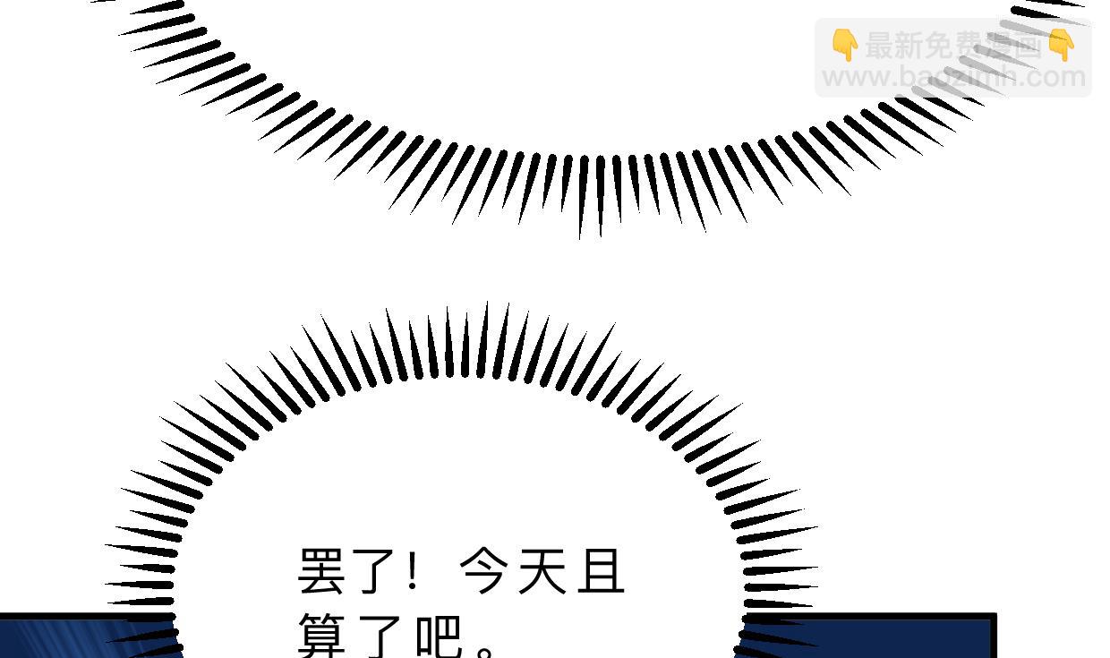 🍜养个少主斗渣男 第331话 恩情 第31页