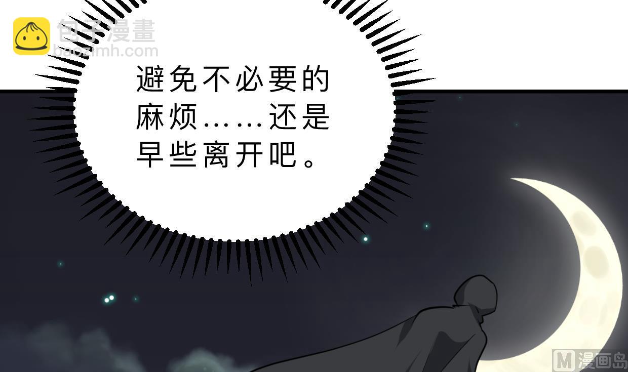 🍜养个少主斗渣男 第331话 恩情 第36页