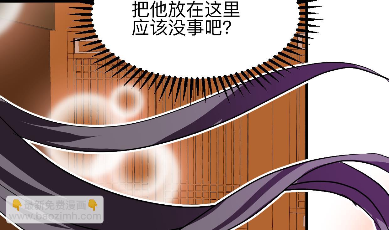 🍜养个少主斗渣男 第331话 恩情 第4页