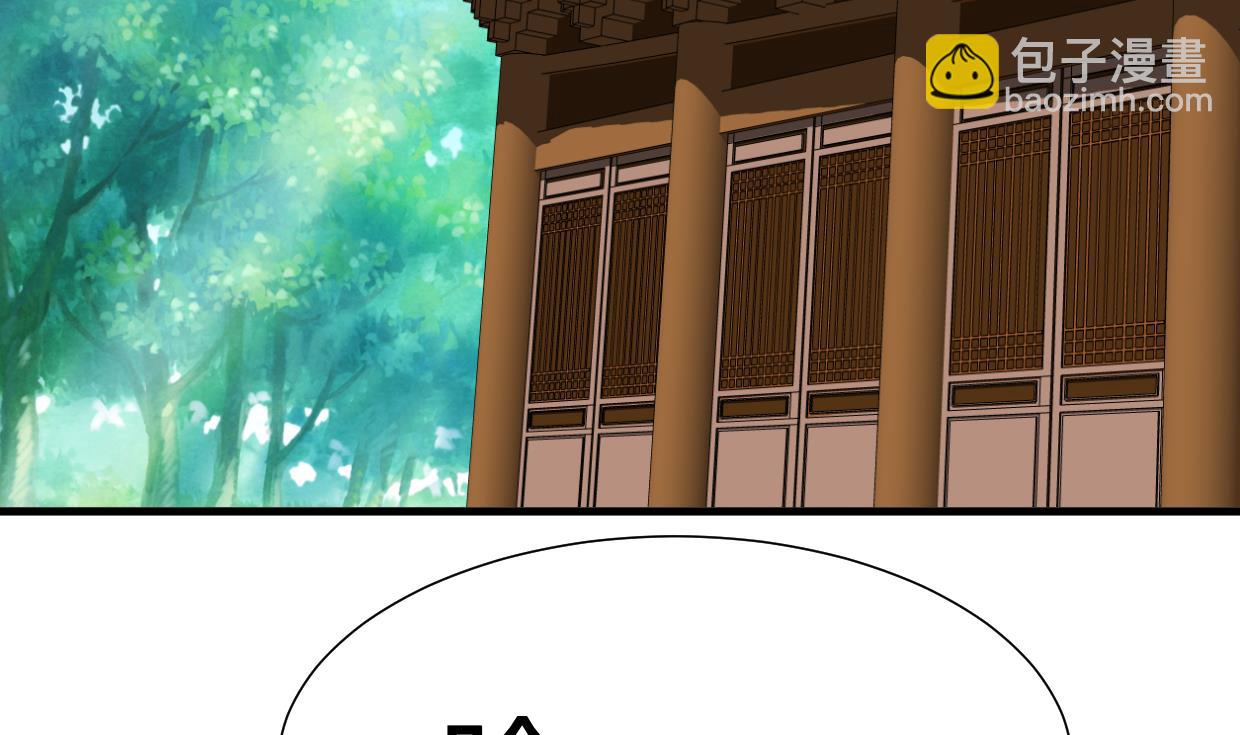 🍜养个少主斗渣男 第331话 恩情 第41页
