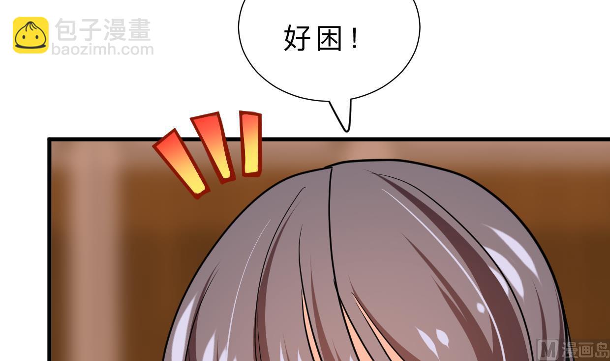 🍜养个少主斗渣男 第331话 恩情 第45页
