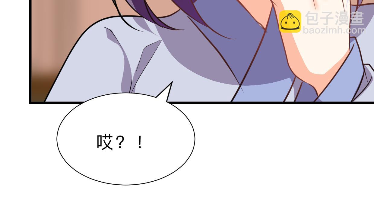 🍜养个少主斗渣男 第331话 恩情 第47页