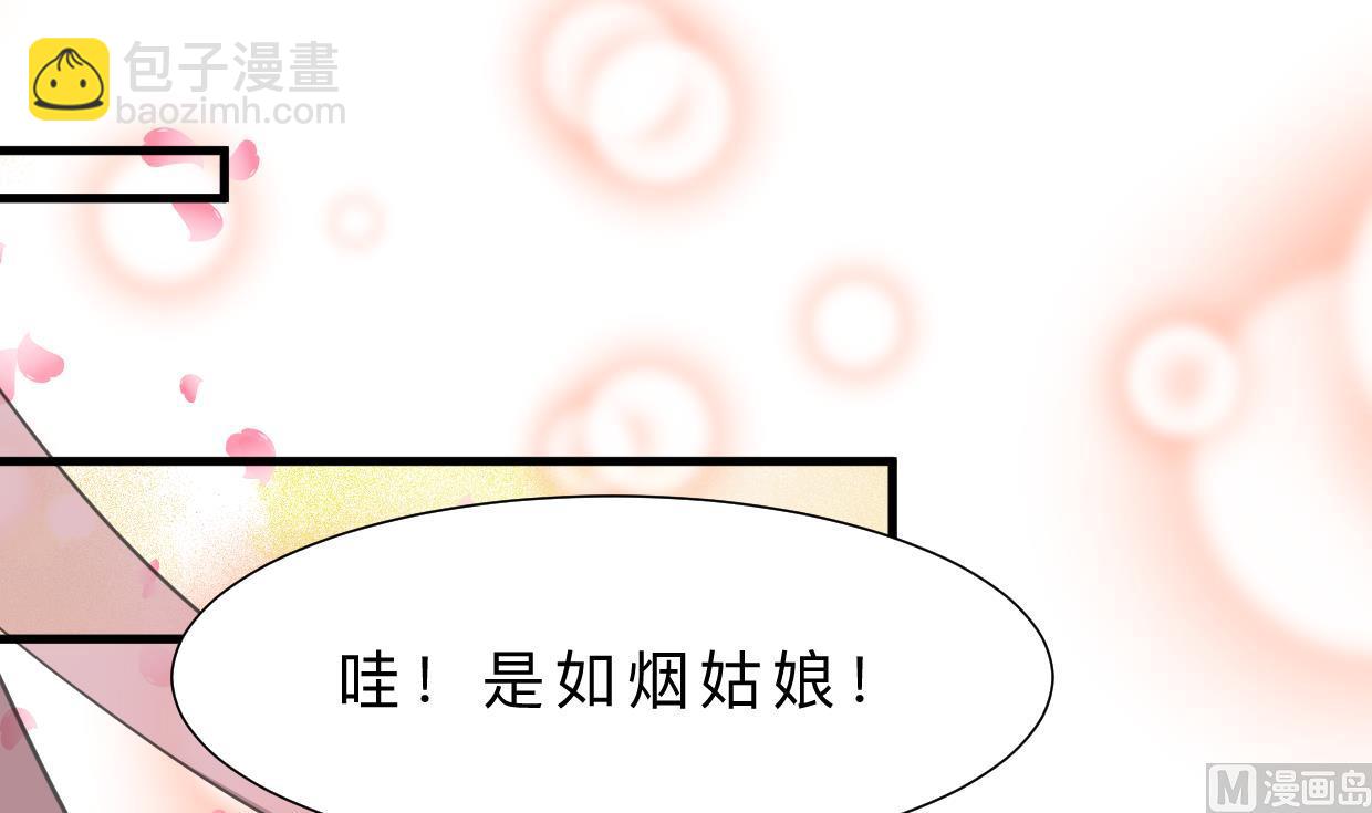 🍜养个少主斗渣男 第331话 恩情 第6页
