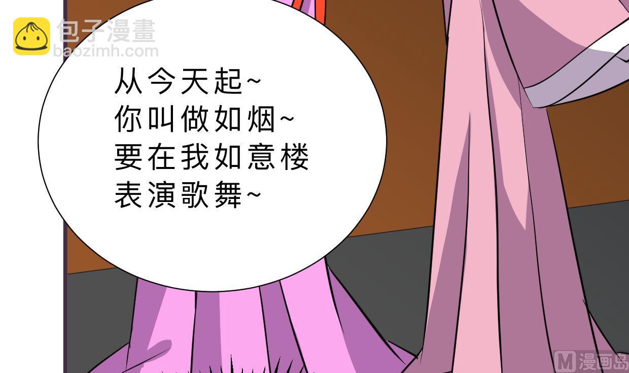 🍜养个少主斗渣男 第333话 隐藏的心 第12页