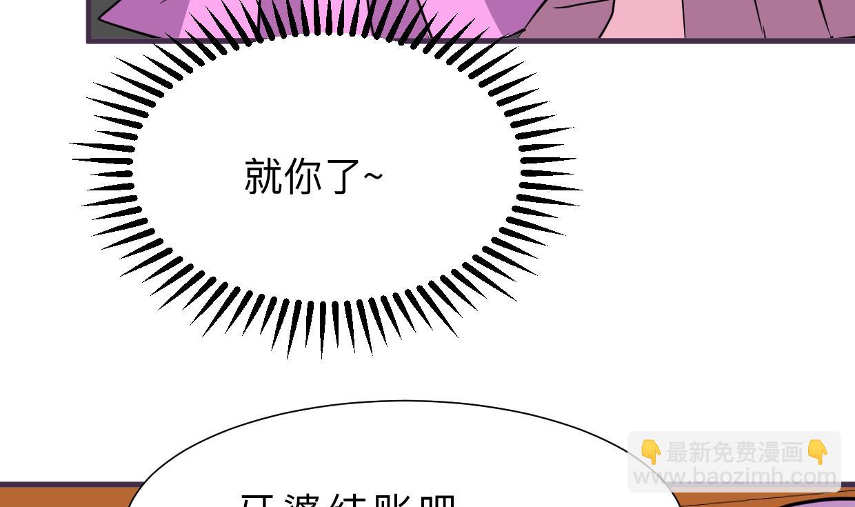 🍜养个少主斗渣男 第333话 隐藏的心 第13页