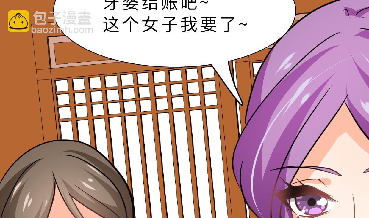 🍜养个少主斗渣男 第333话 隐藏的心 第14页
