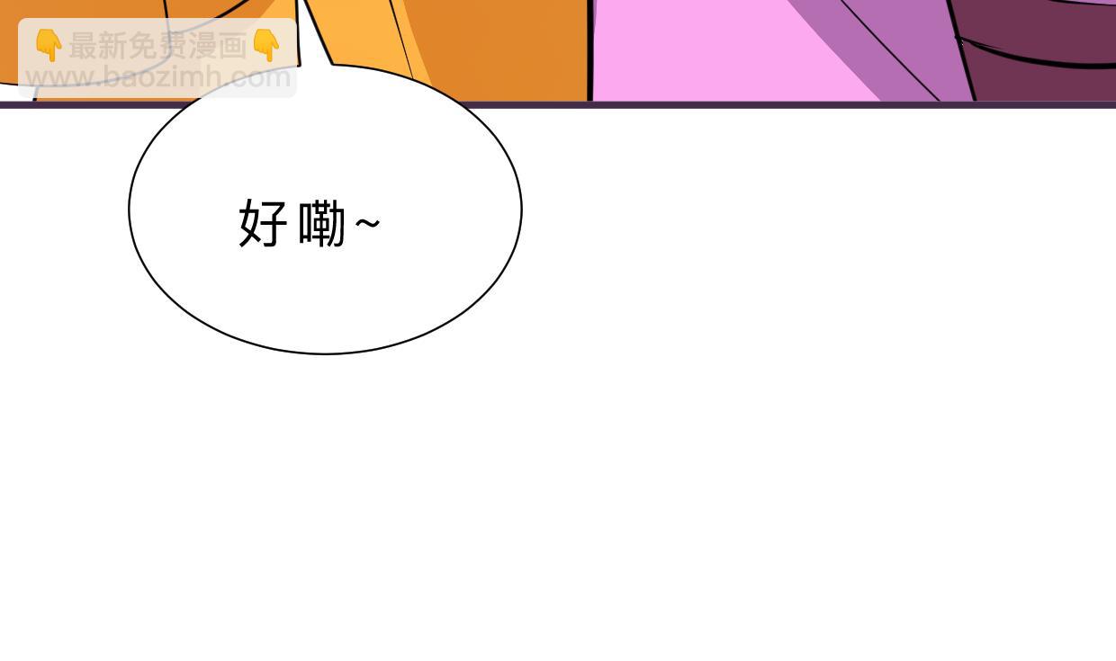 🍜养个少主斗渣男 第333话 隐藏的心 第17页