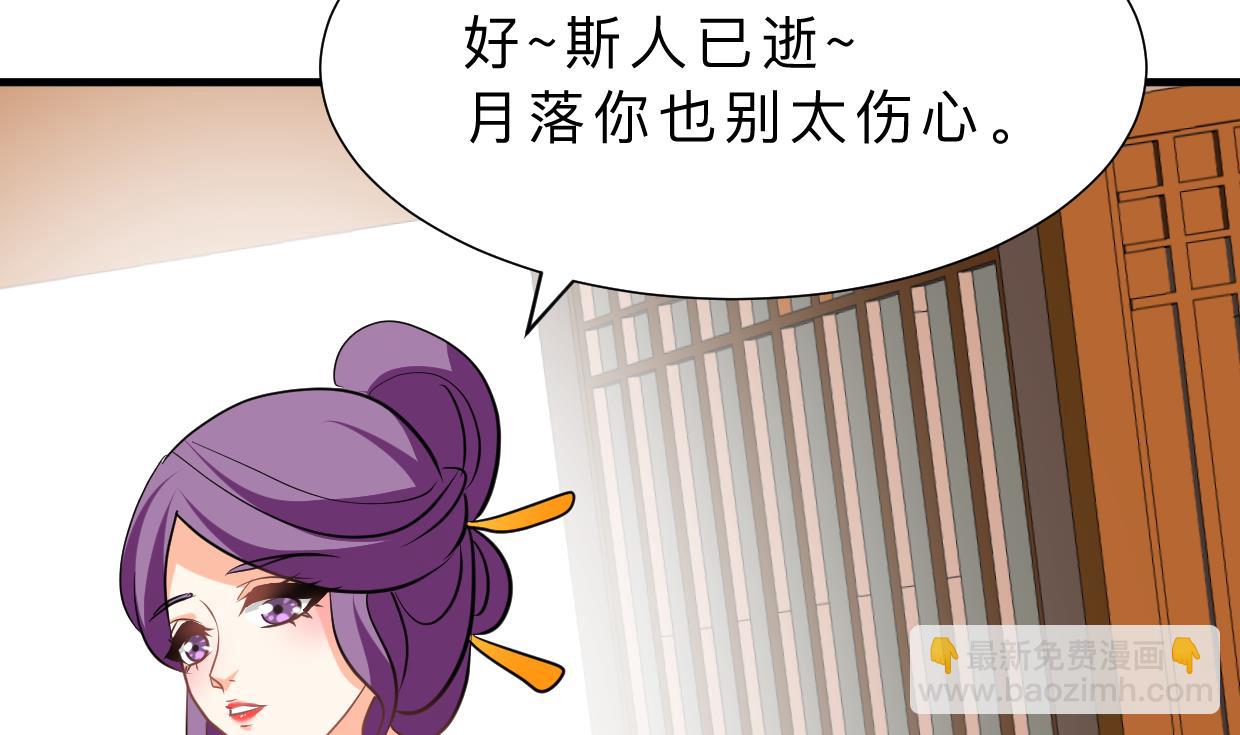 🍜养个少主斗渣男 第333话 隐藏的心 第22页