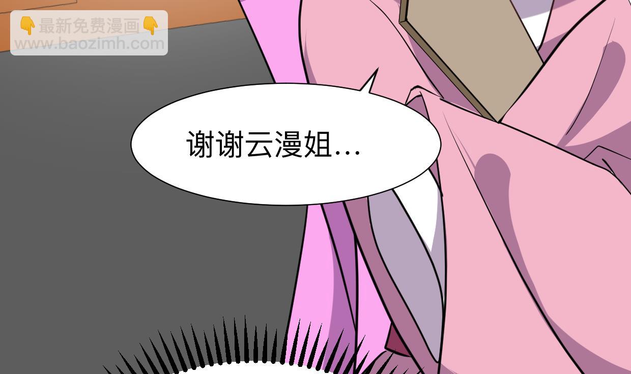 🍜养个少主斗渣男 第333话 隐藏的心 第25页