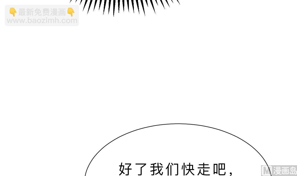 🍜养个少主斗渣男 第333话 隐藏的心 第27页