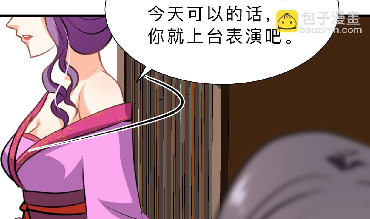 🍜养个少主斗渣男 第333话 隐藏的心 第28页