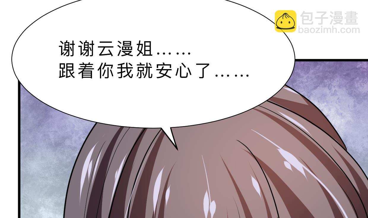 🍜养个少主斗渣男 第333话 隐藏的心 第31页