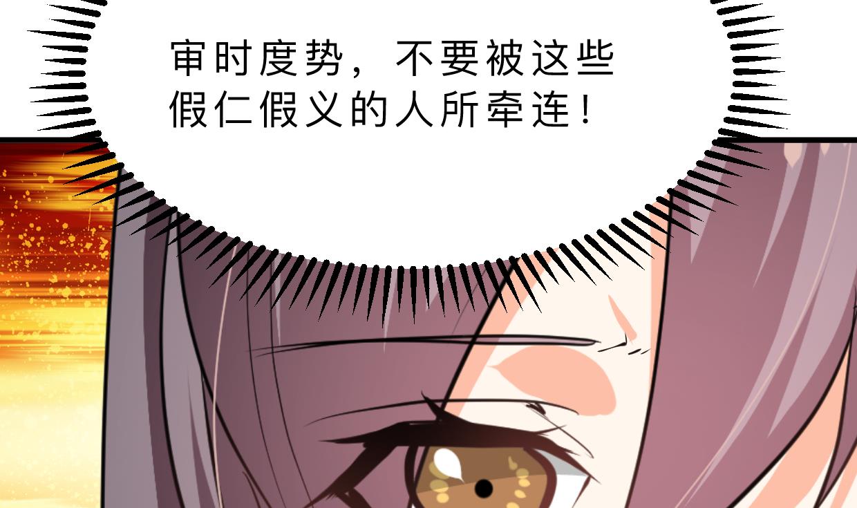 🍜养个少主斗渣男 第333话 隐藏的心 第35页